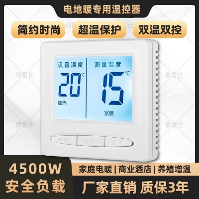 KZQ-607【電地暖】極簡(jiǎn)三鍵經(jīng)典(暗裝)25A溫控器