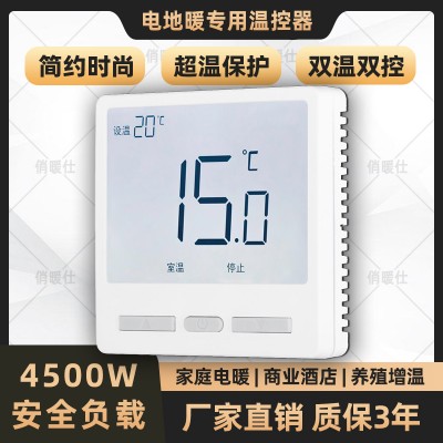 KZQ-6617【電地暖】大屏三鍵經(jīng)典(暗裝)25A溫控器