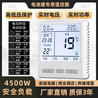 KZQ-6629【電地暖】電量查詢編程