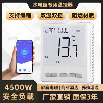 KZQ-WF03SJ大屏按鍵(WIFI款）