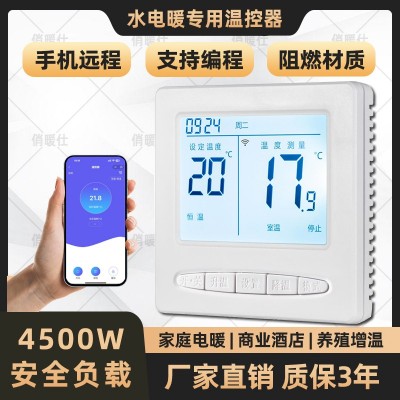 KZQ-629【電地暖】按鍵編程遠程(暗裝)25A溫控器