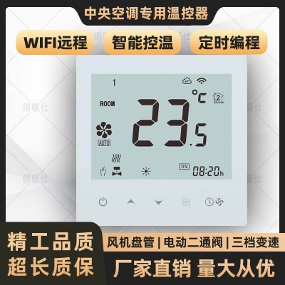 KZQ-102F空調(diào)溫控器