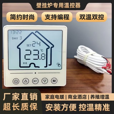 “BGL-699【壁掛爐】大屏編程電池款(暗裝)溫控器”