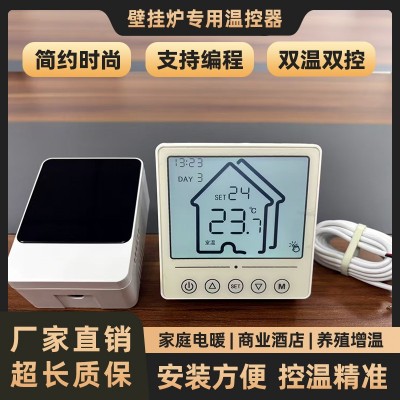 “BGL-699-LD【壁掛爐】五鍵觸摸分體式(暗裝)溫控器”