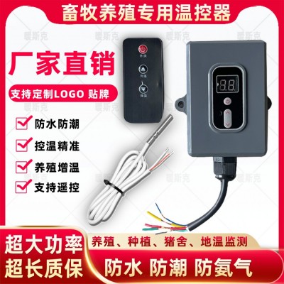 養(yǎng)殖溫控